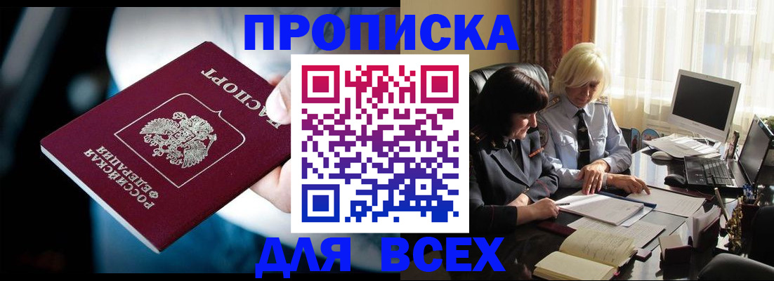 временная регистрация законно в Самарской области